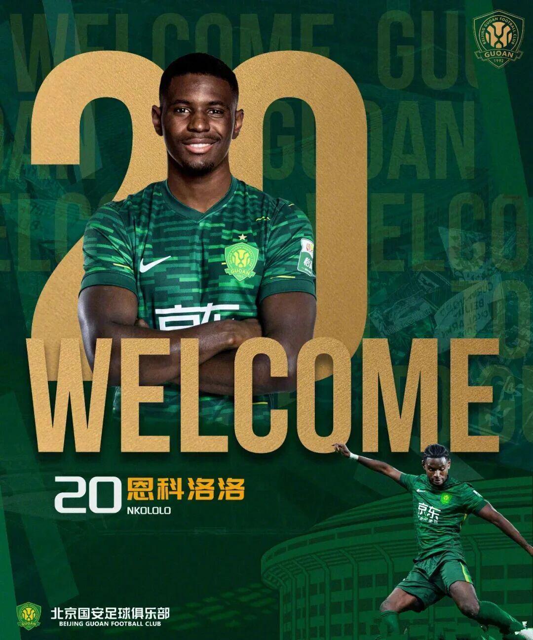 开云-中超转会：足协杯冠军官宣2名新援加盟，成都蓉城或签拜合拉木