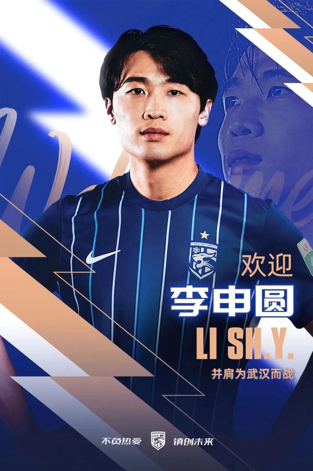 kaiyunsports-中超转会：武汉三镇官宣第3位新援&amp;amp;外援曝光，莱切特转投保级队