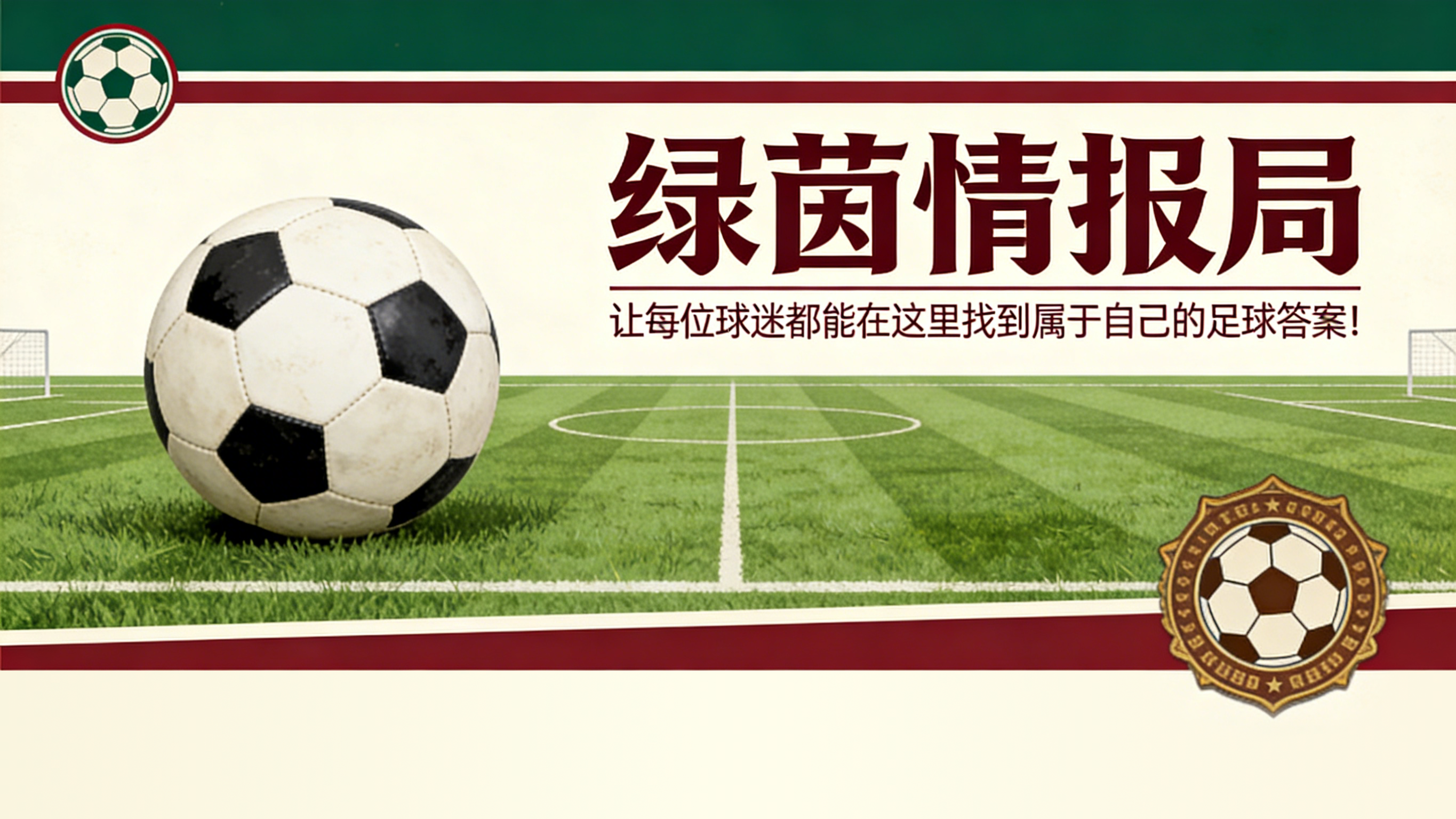 kaiyunsports-瑞安·弗里德金抵达罗马，迪巴拉等待：面对面会谈决定续约